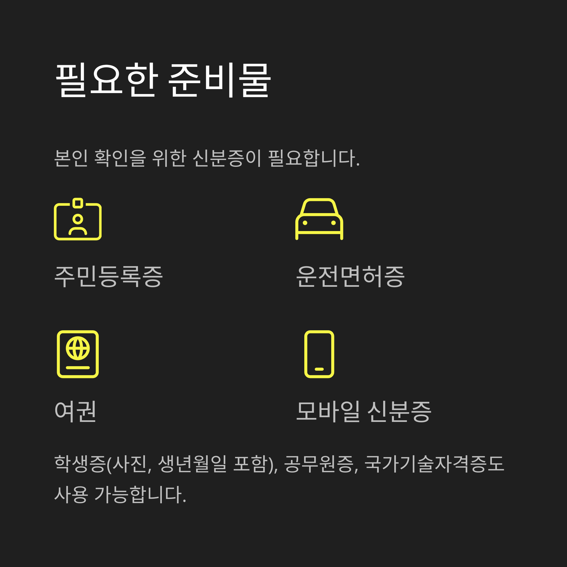 사전투표