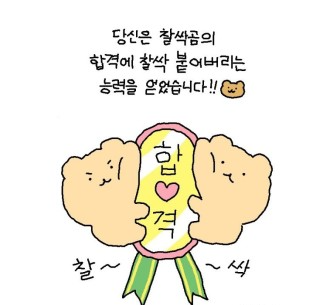 2024 수능 응원 문구&amp;#44; 메세지