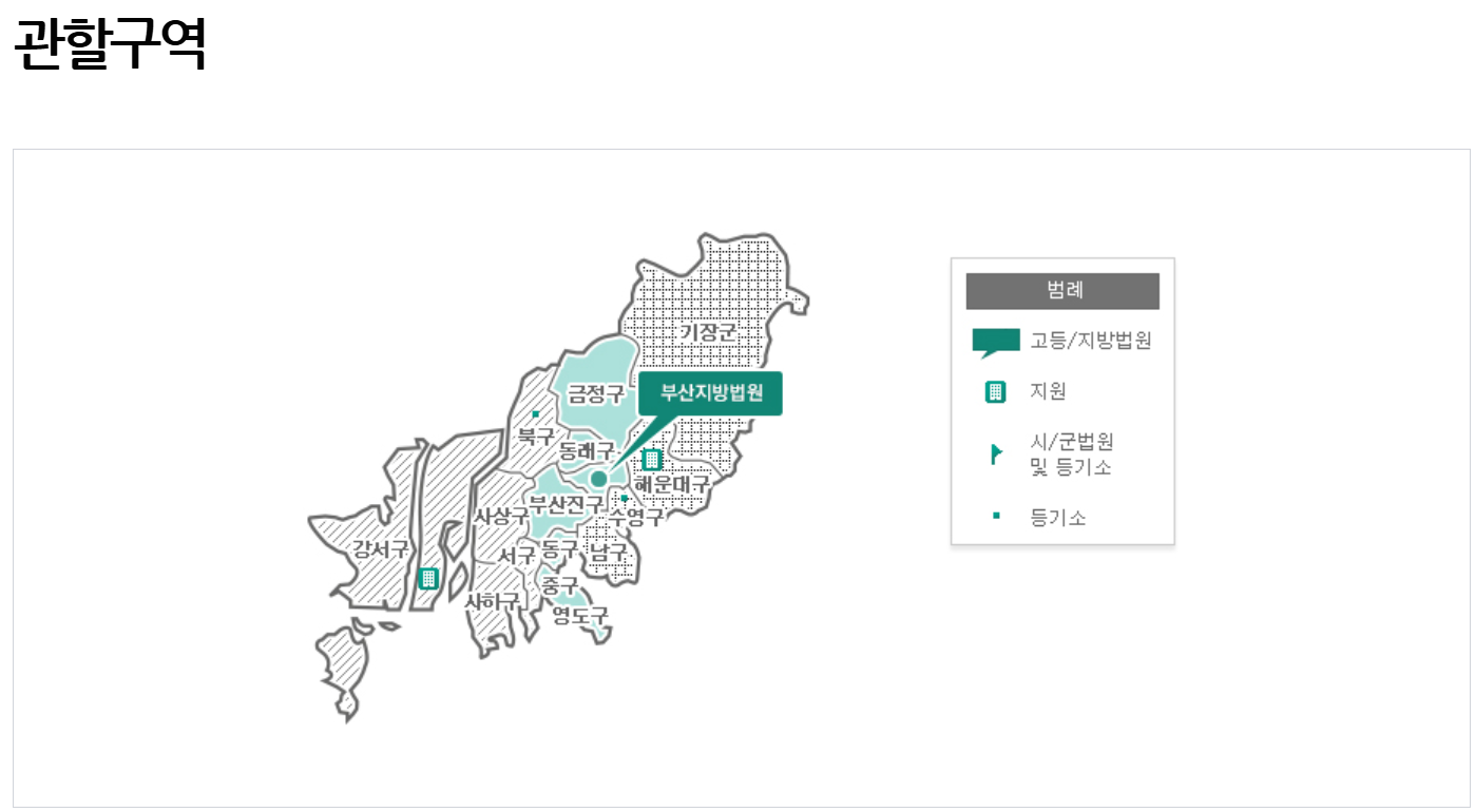 부산지방법원