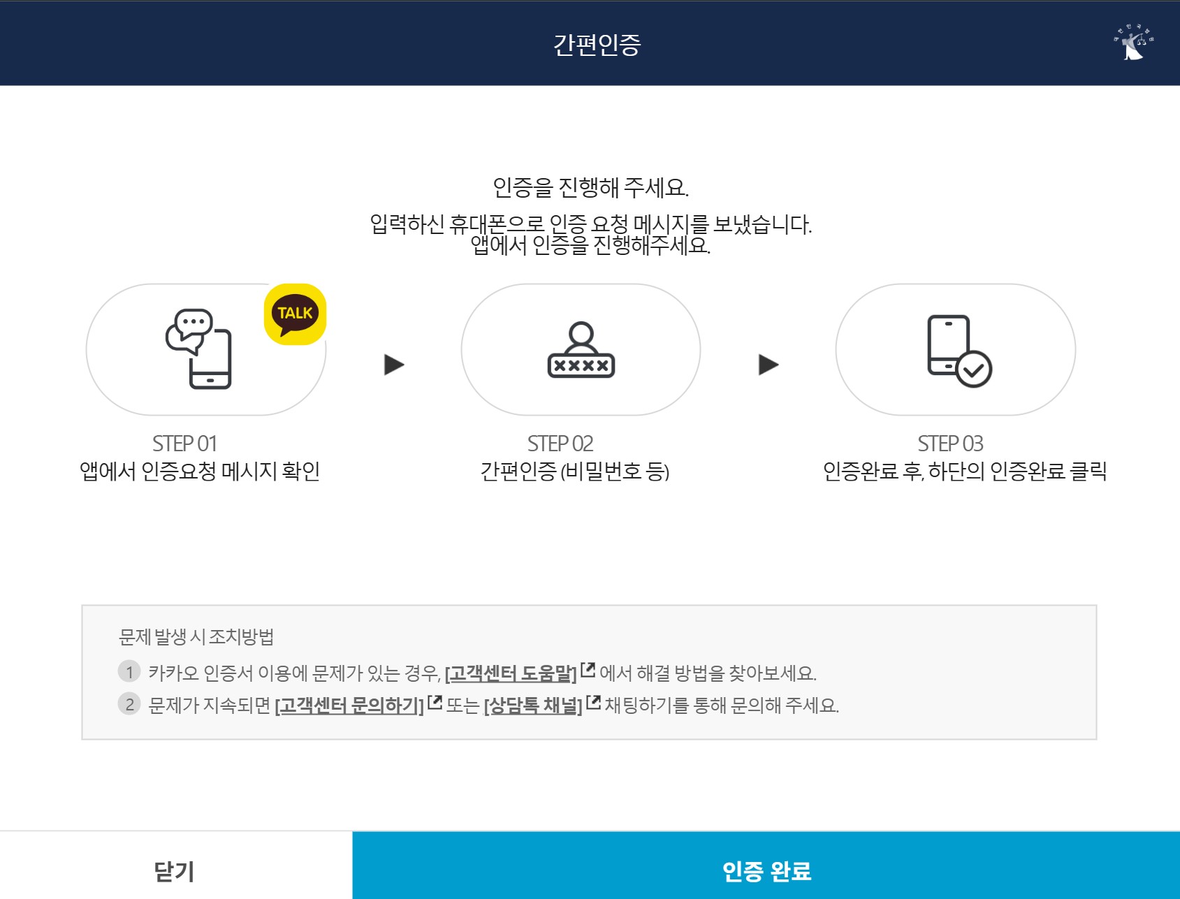 가족관계증명서 인터넷발급 (+PDF)