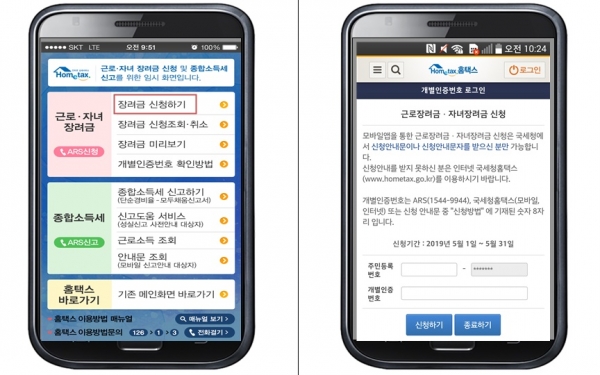 근로·자녀장려금, 5월에 깜빡했다면 12월 1일까지 꼭 신청하세요!