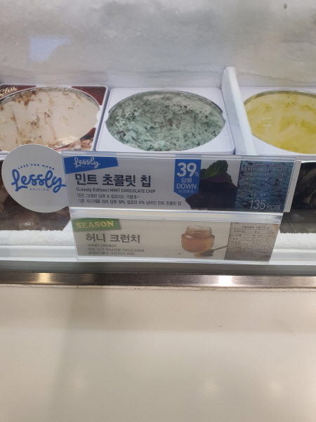 배스킨라빈스 (Lessly Edition) 민트 초콜릿 칩 아이스크림