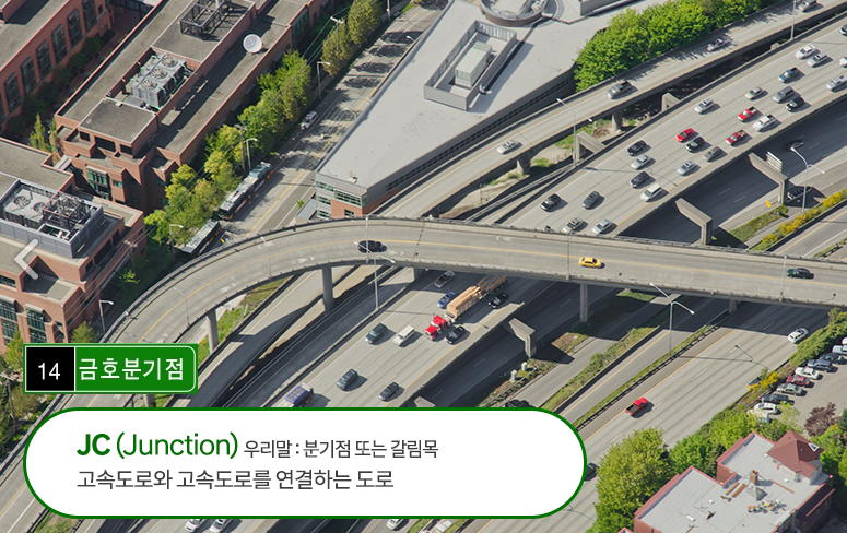 JC-설명