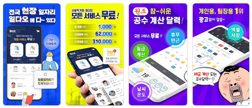 공수달력앱 기능