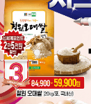 이마트 쓱데이 행사