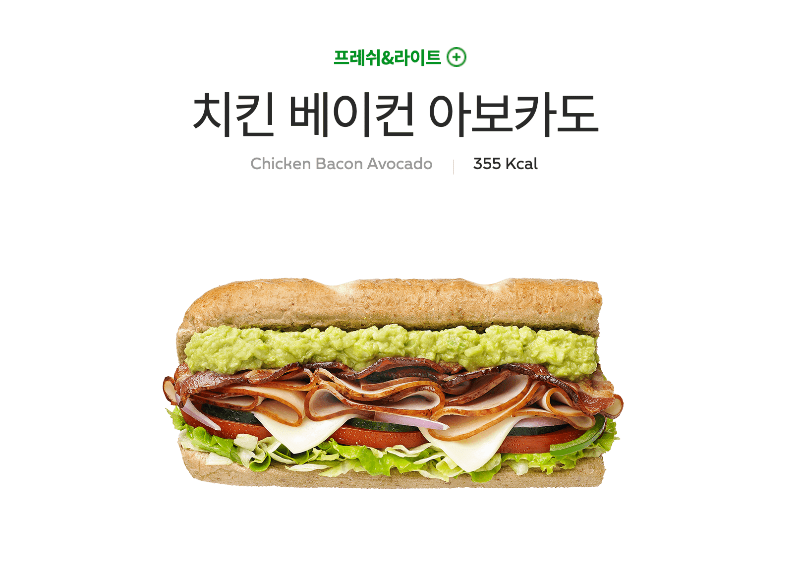 서브웨이-다이어트-메뉴-추천-20