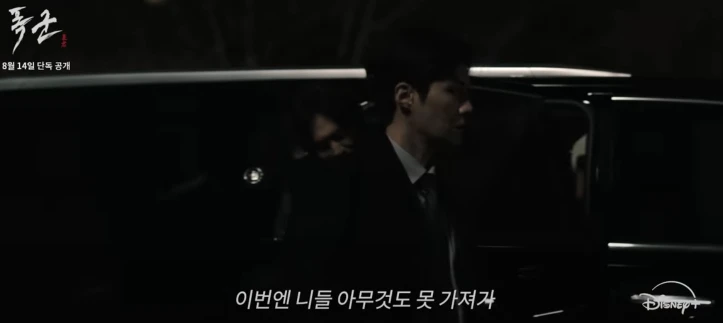 폭군 결말 & 후기, 마녀 스핀오프 스틸컷 21