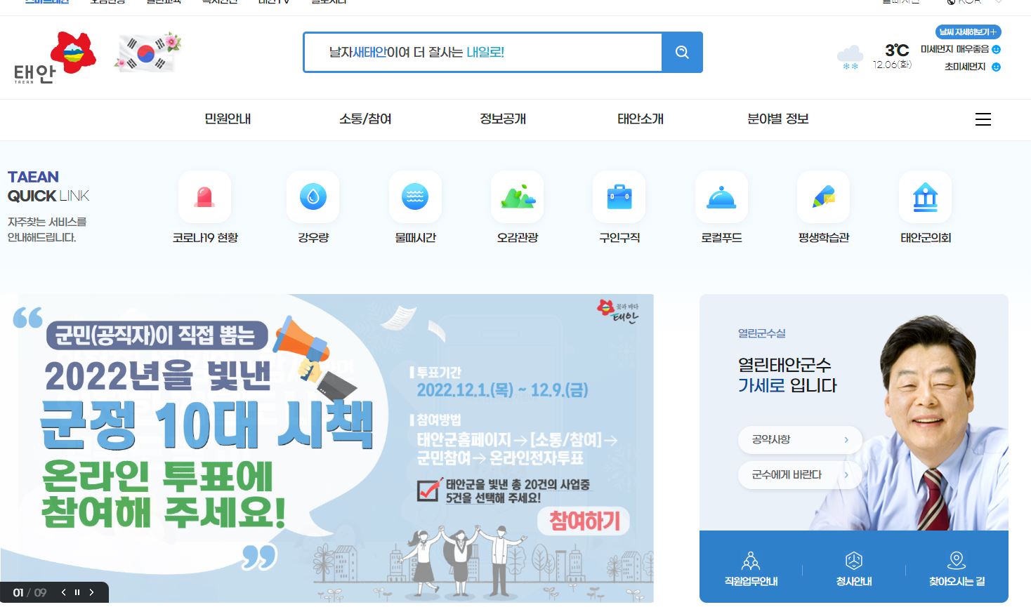 태안군청 구인구직을 알려드립니다