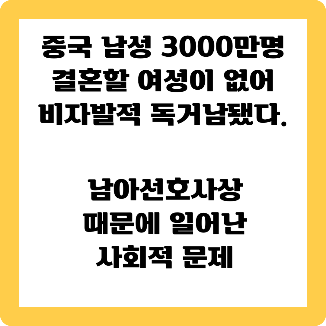 중국 남성