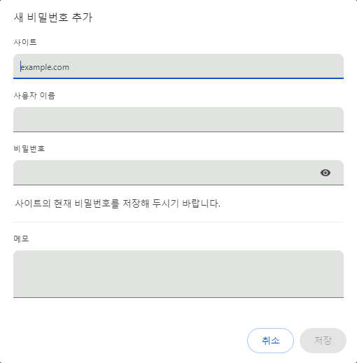 비밀번호-추가-2