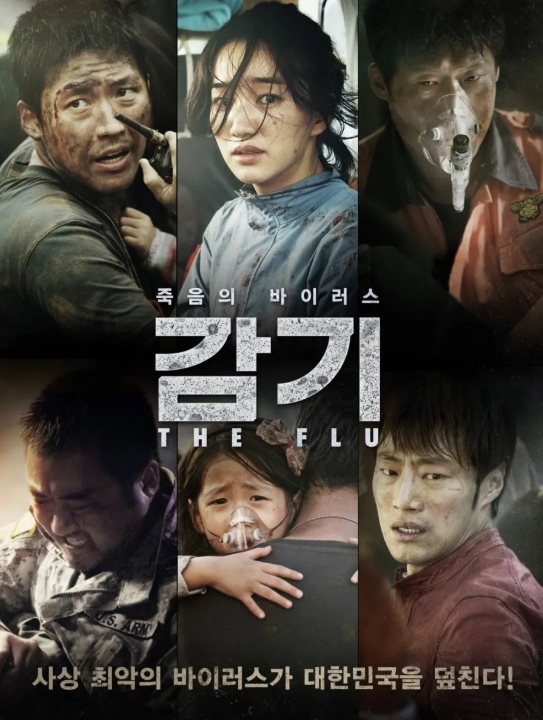 2025년에 돌아본 영화 "감기" 리뷰