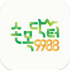 손목닥터 9988, 비대면 건강관리 서비스, 건강 정보, 운동 정보, 식단 정보