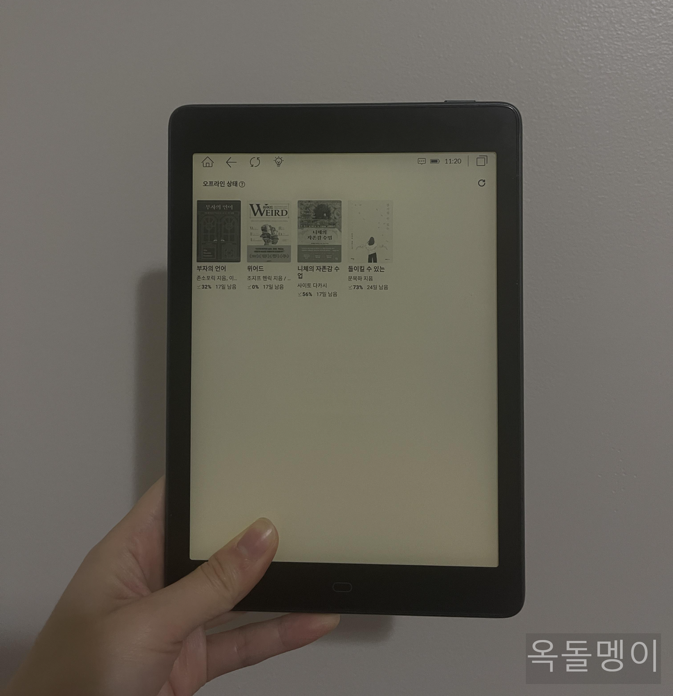 이북리더기 