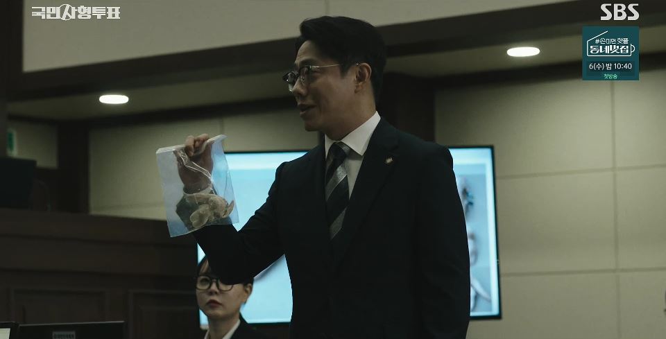 국민사형투표_4회