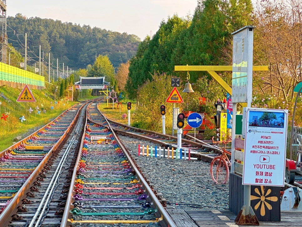 전주 레일바이크