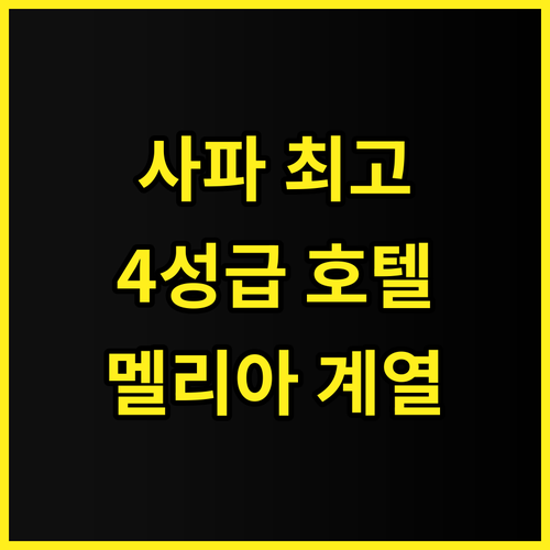 Sapa Mountain Resort..