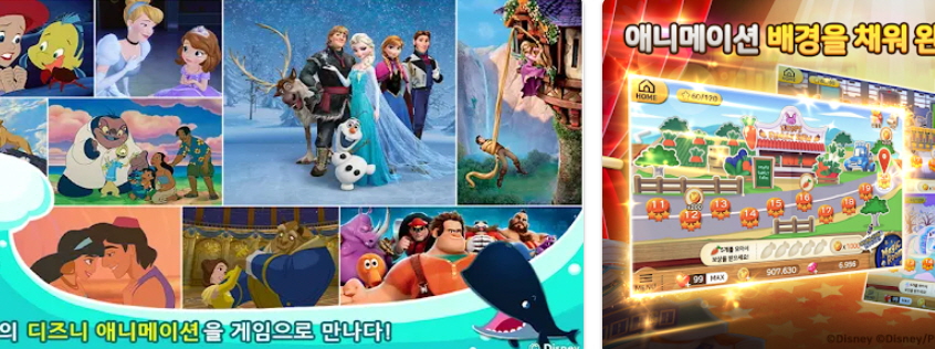 디즈니 틀린그림 찾기 사진