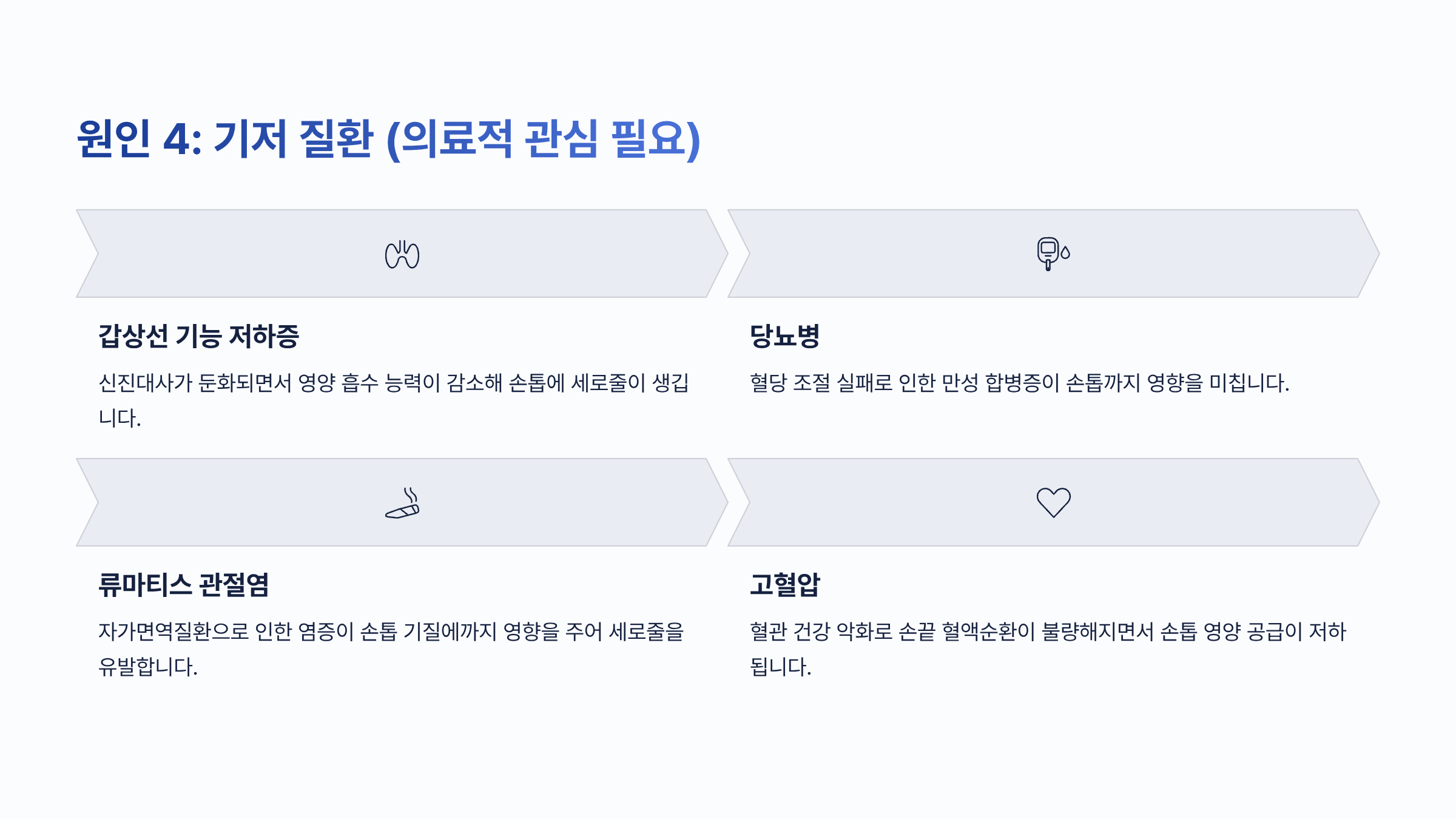 손톱 세로줄 울퉁불퉁 ❘ 단순 미용 문제가 아닌 신체 건강 신호 완벽해석