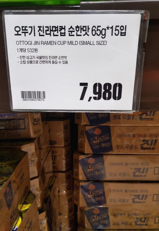 라면가격66