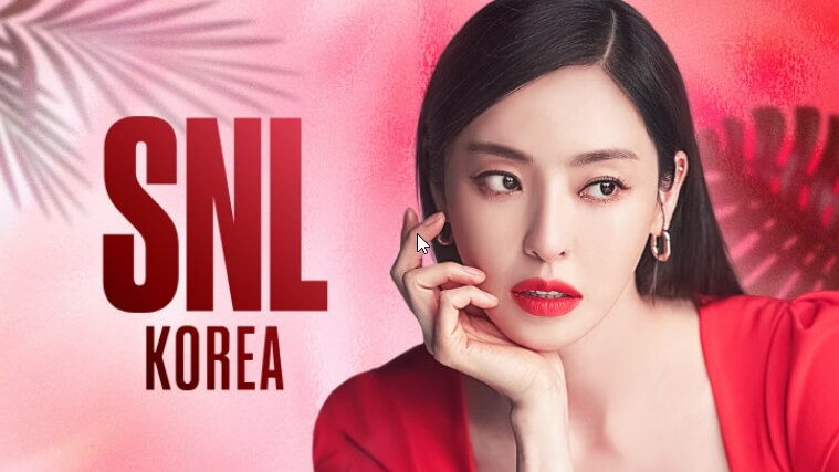 snl 이다희