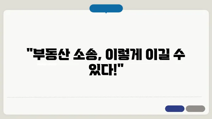 부동산변와 함께하른 이주 절약 가이스