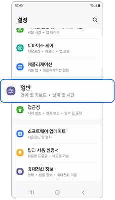 설정 메뉴를 통한 초기화