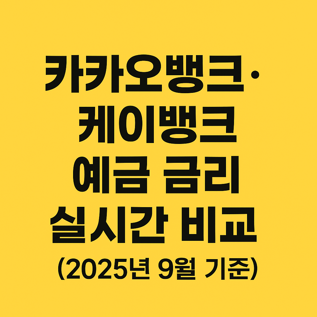 ChatGPT 이미지 예시 – 2025년 9월 8일 오전 10시 55분
