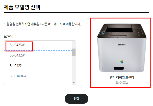 삼성 프린터 드라이버 다운로드 설치 방법과 관련된 프린터 제품명 찾는 과정 중 일부 캡처