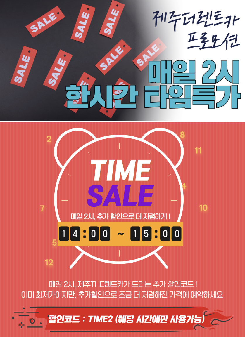 제주도 렌트카 비교삿이트