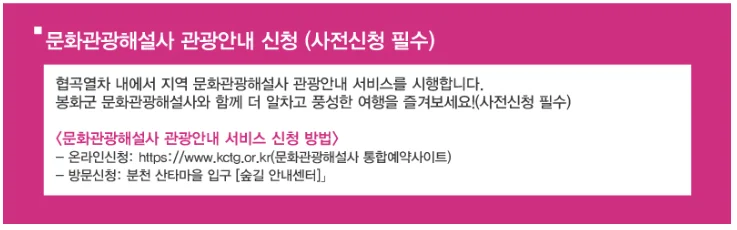백두대간협곡열차 8천원의 낭만! 예약방법, 운행시간표