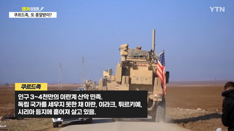 쿠르드족과 이란 전쟁 미국&middot;이스라엘 전략