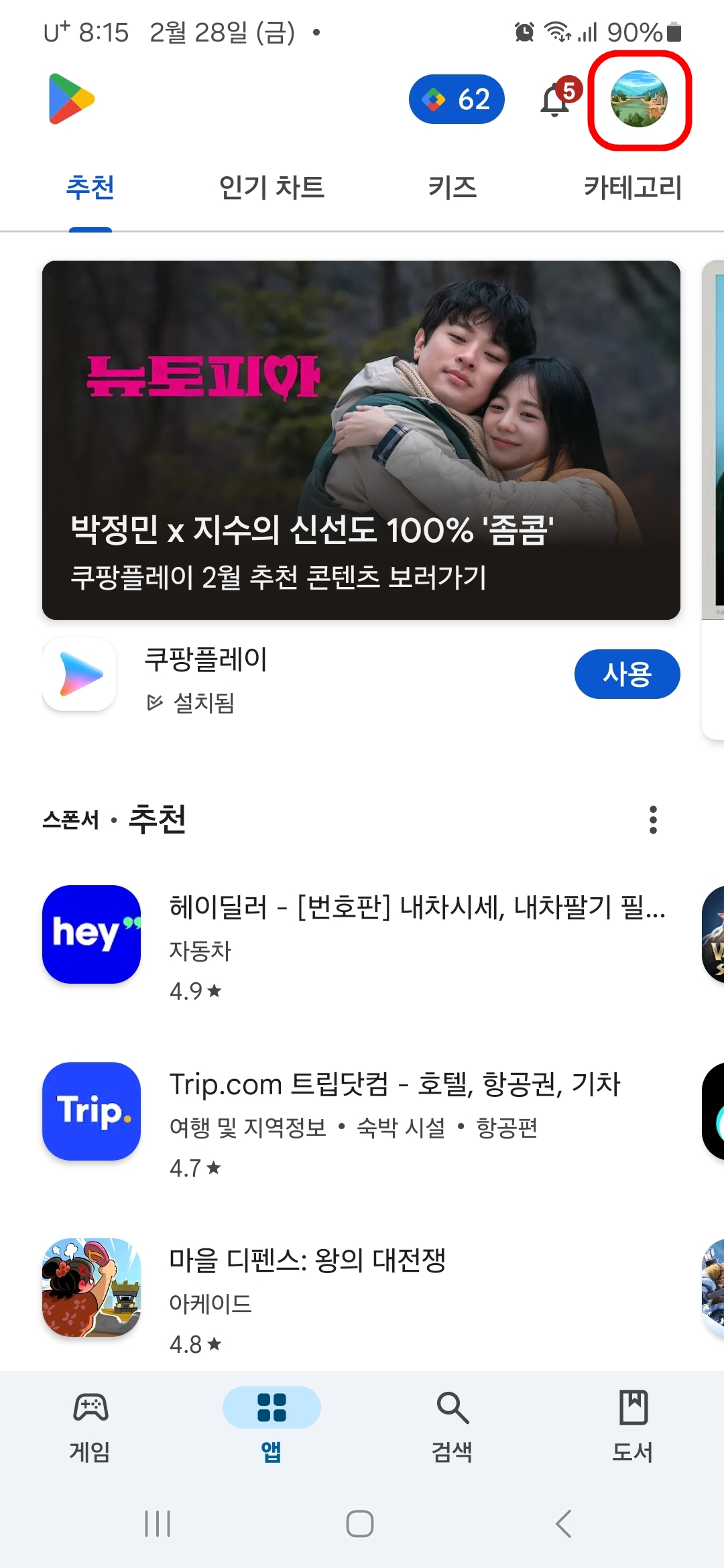프로필