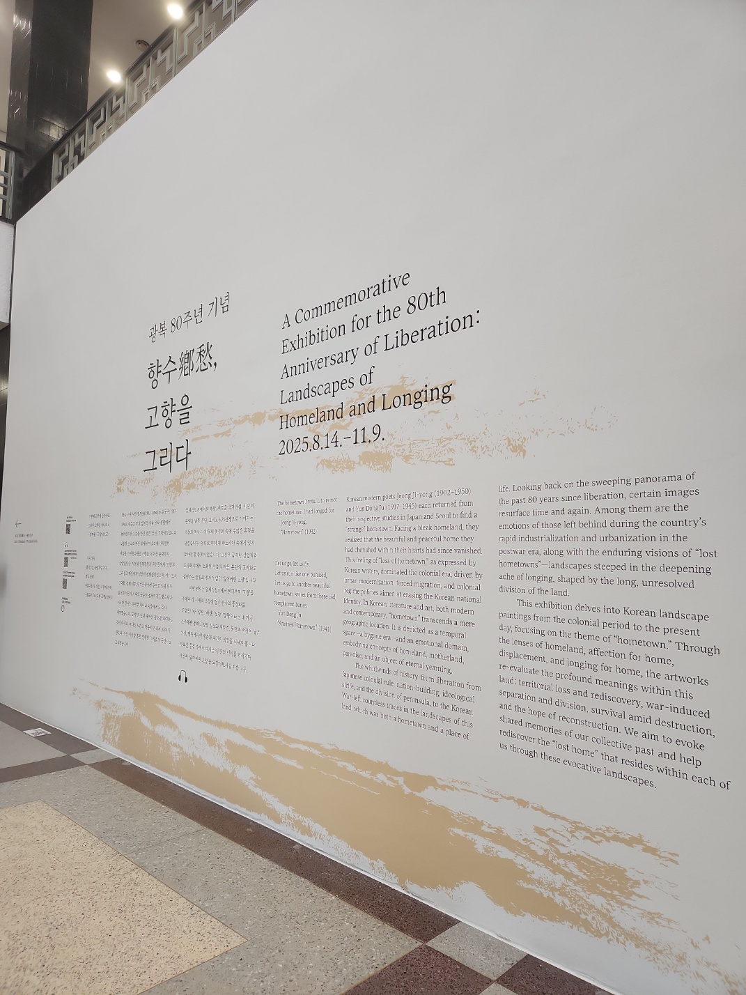 덕수궁 전시 안내 이미지