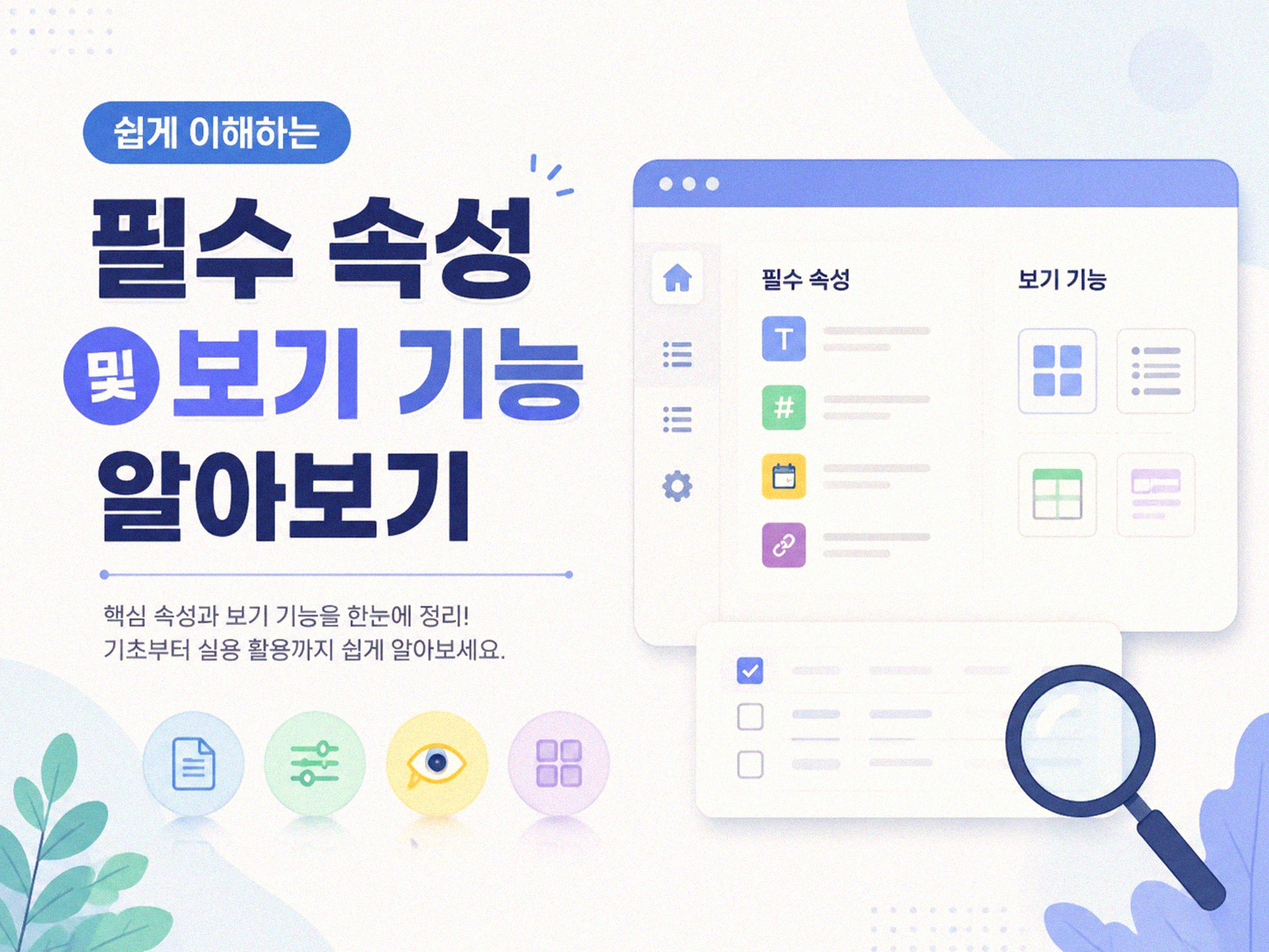 노션 프로젝트 관리 템플릿, 어떻게 시작하면 좋을까