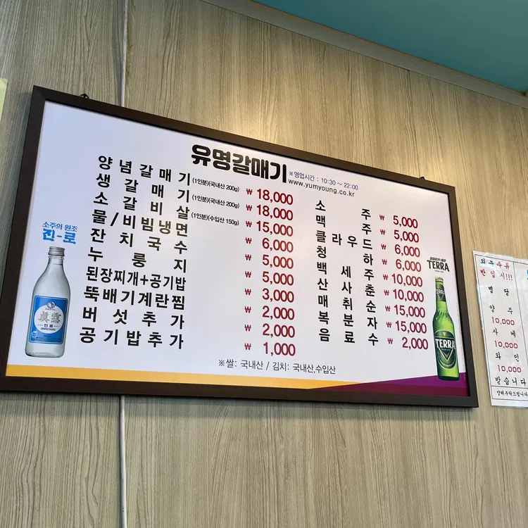 분당 야탑 갈매기살 '유명갈매기'