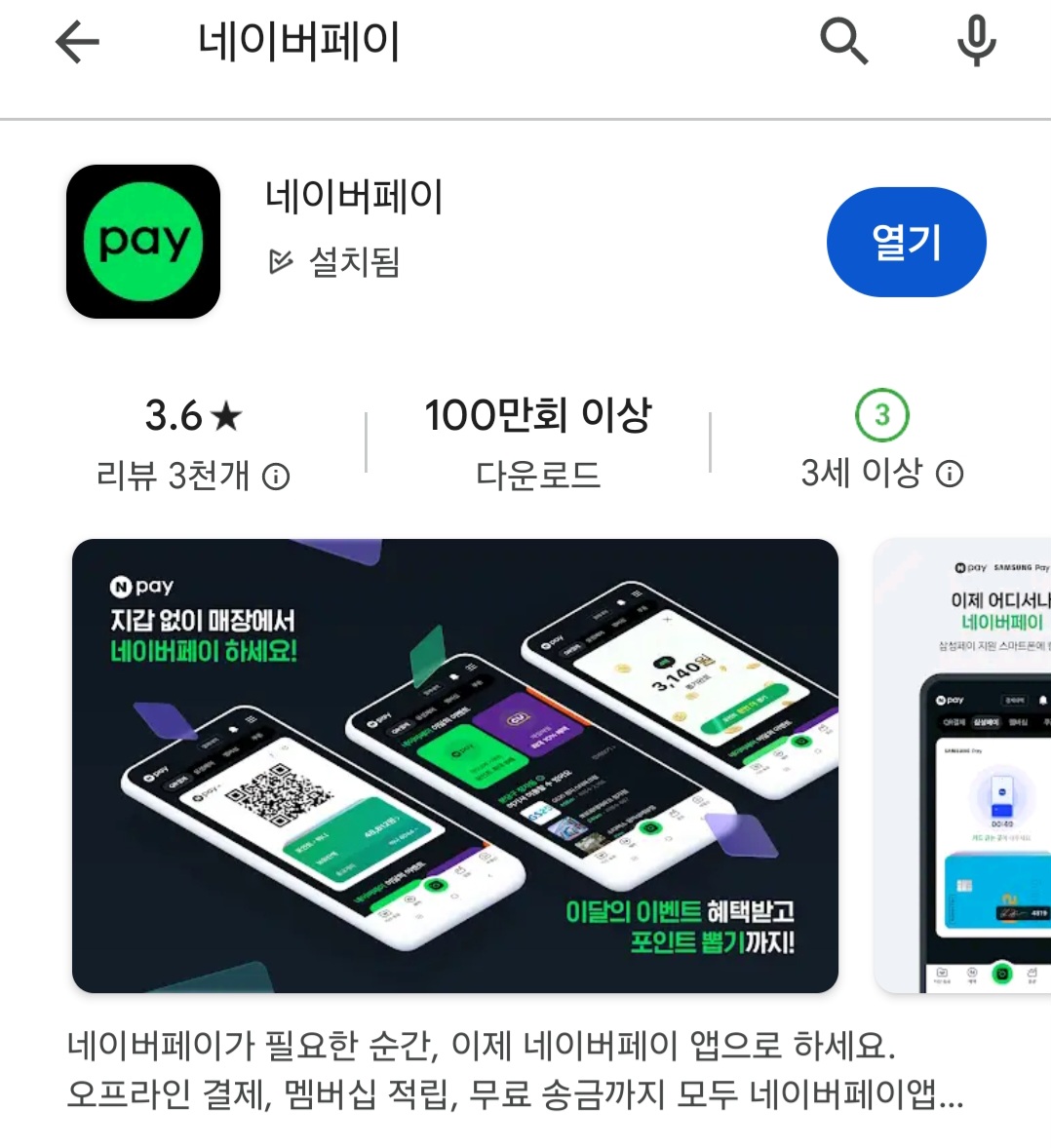 다른사람카드사용