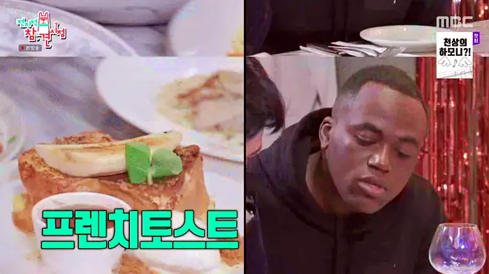 전참시 전지적참견시점 유규선 조나단 파트리샤 프렌치토스트 티라미수 핫크리스피 치킨 김치볶음밥 파스타 맛집 청담동 압구정로데오역 브런치 식당 추천