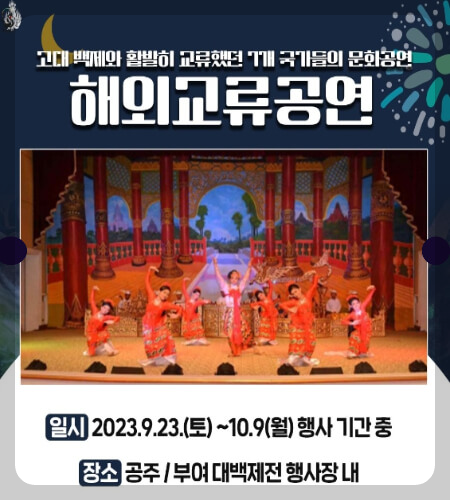 대백제전_14