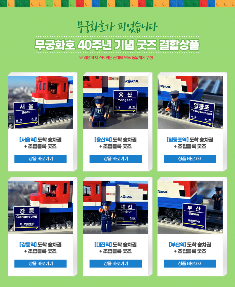 무궁화호