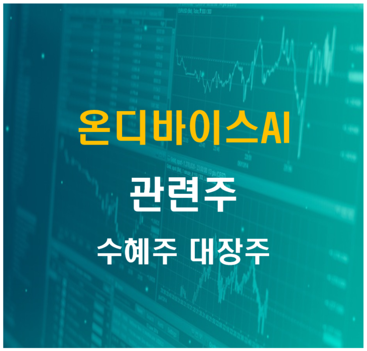 온디바이스AI 확인