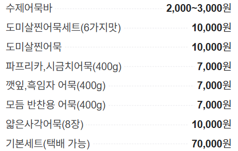 한국기행 안양중앙시장 수제어묵 달인