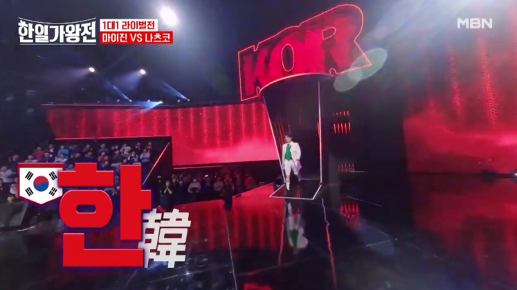 [한일 가왕전] 2화 정보