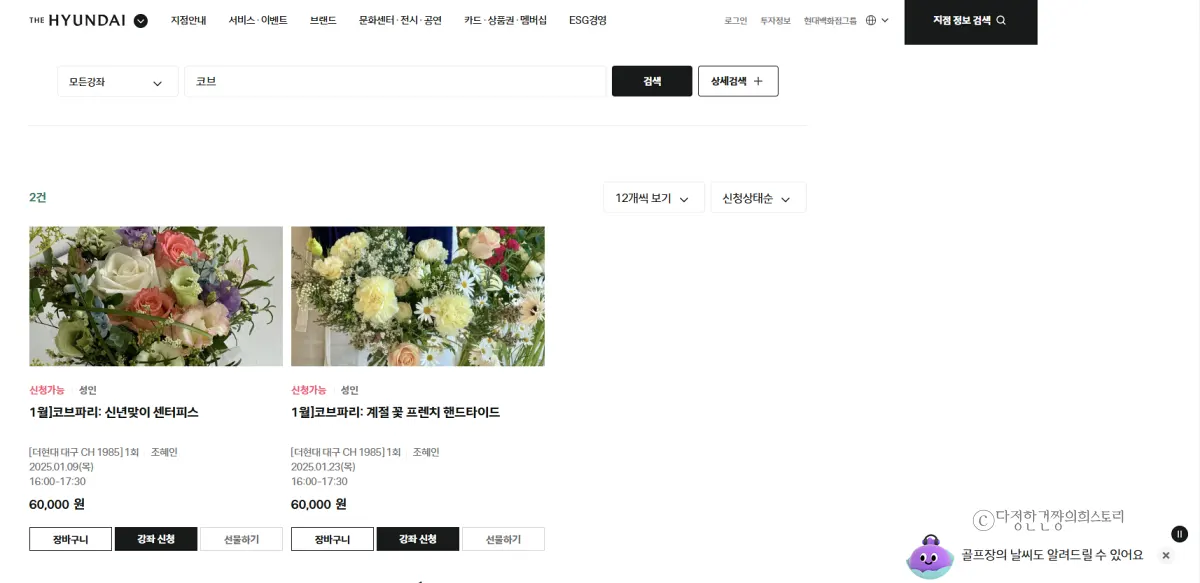 대구-중구-삼덕동-신상-꽃집-추천-코브-파리