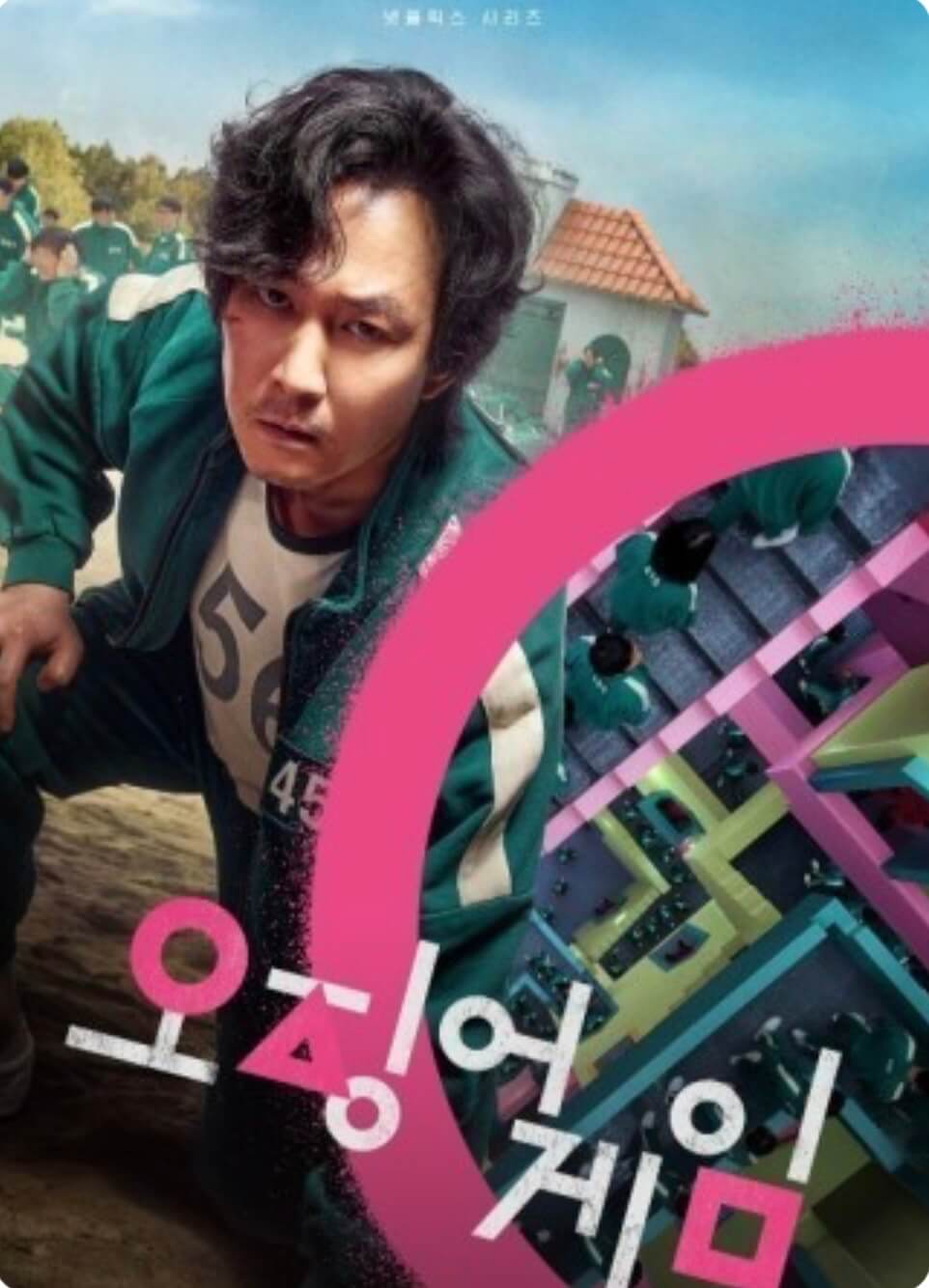 오징어게임 2 넷플릭스 개봉일 캐스팅 예고편 바로보기