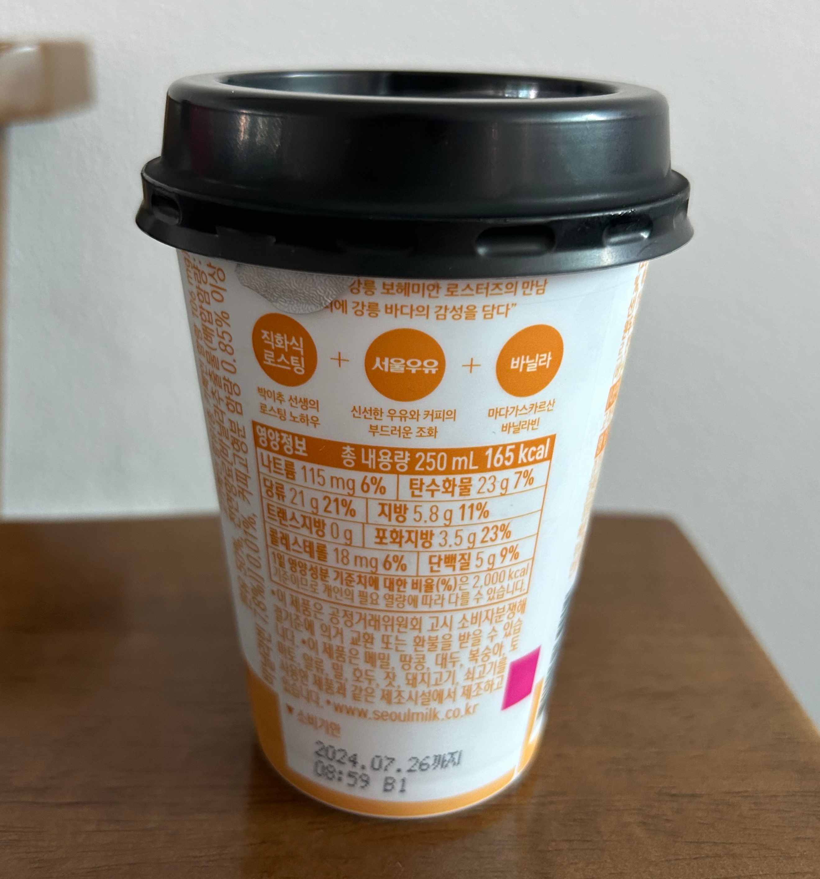 강릉커피 바닐라 칼로리 영양정보