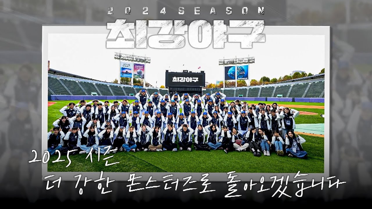 최강야구