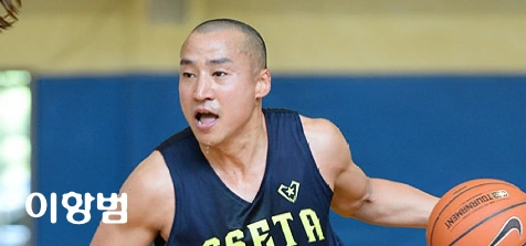 농구 이항범 