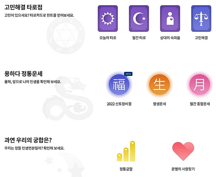 삼성생명-무료운세