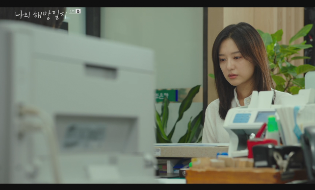 jtbc &#39;나의 해방일지&#39; 1회