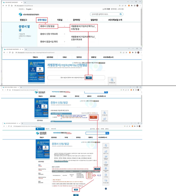 여성기업확인서